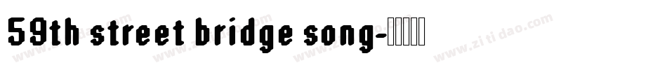 59th street bridge song字体转换